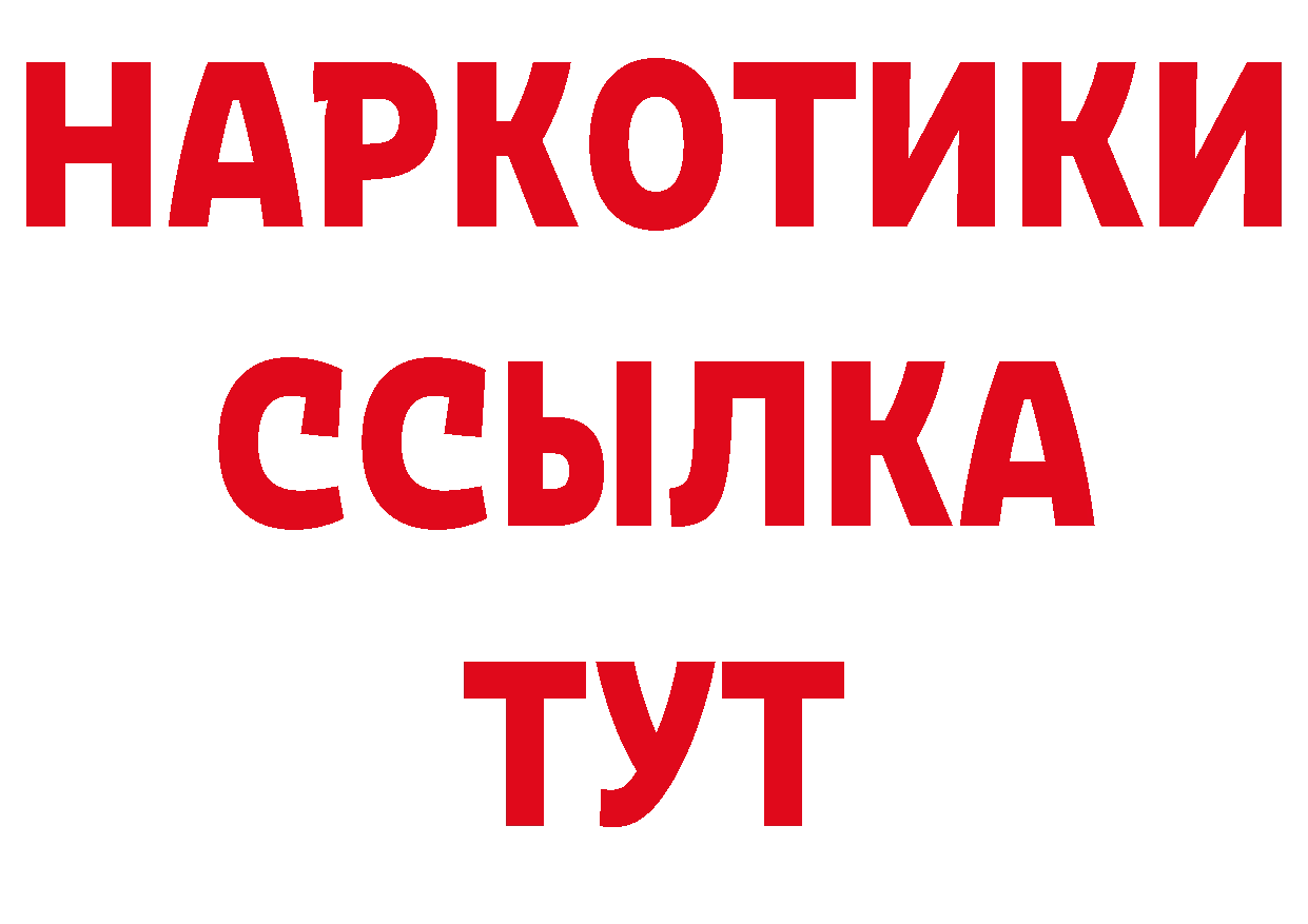 БУТИРАТ Butirat ТОР дарк нет гидра Бутурлиновка