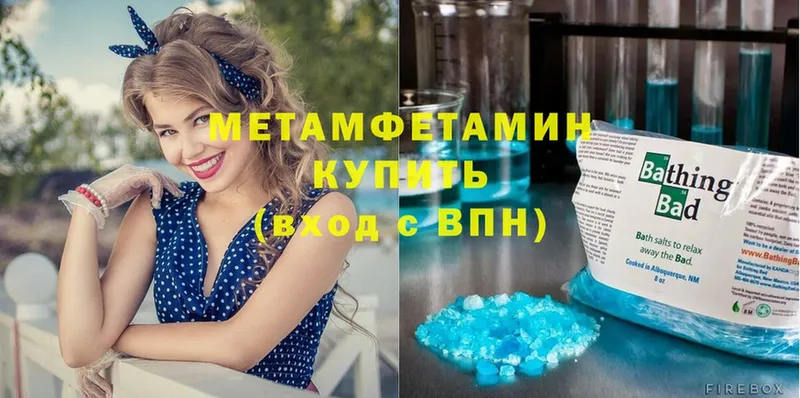 МЕТАМФЕТАМИН Methamphetamine  Бутурлиновка 